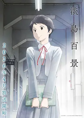 雾海灯塔 动画片免费观看