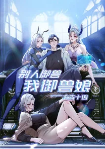 深海邮差 动画片免费观看